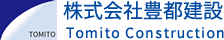 株式会社豊都建設